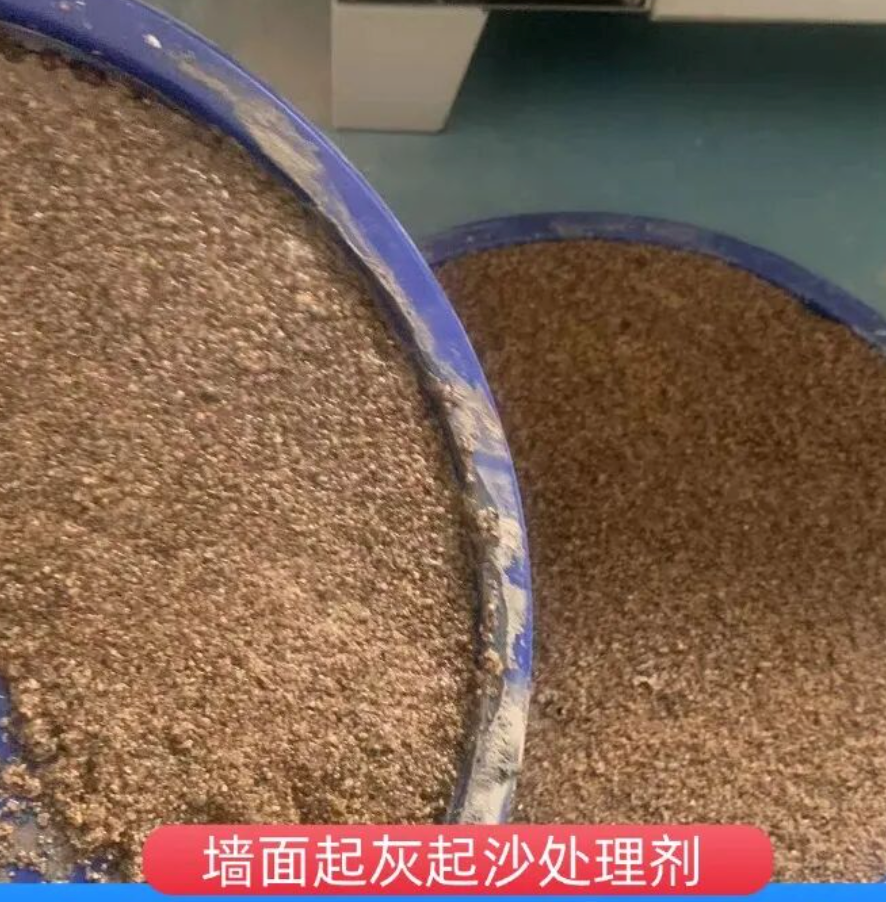 余庆墙面起灰起沙处理硬化剂工作原理